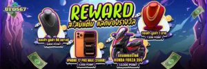 เทคนิคทำเงิน ufo567 คืนยอดเสีย 10 %