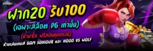 ufo567 เว็บตรง ไม่ผ่านเอเย่นต์ โปร 19 รับ 100