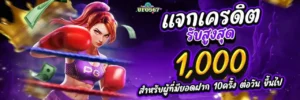 รีวิวเกมแตกง่าย ufo567 เครดิตฟรี 50